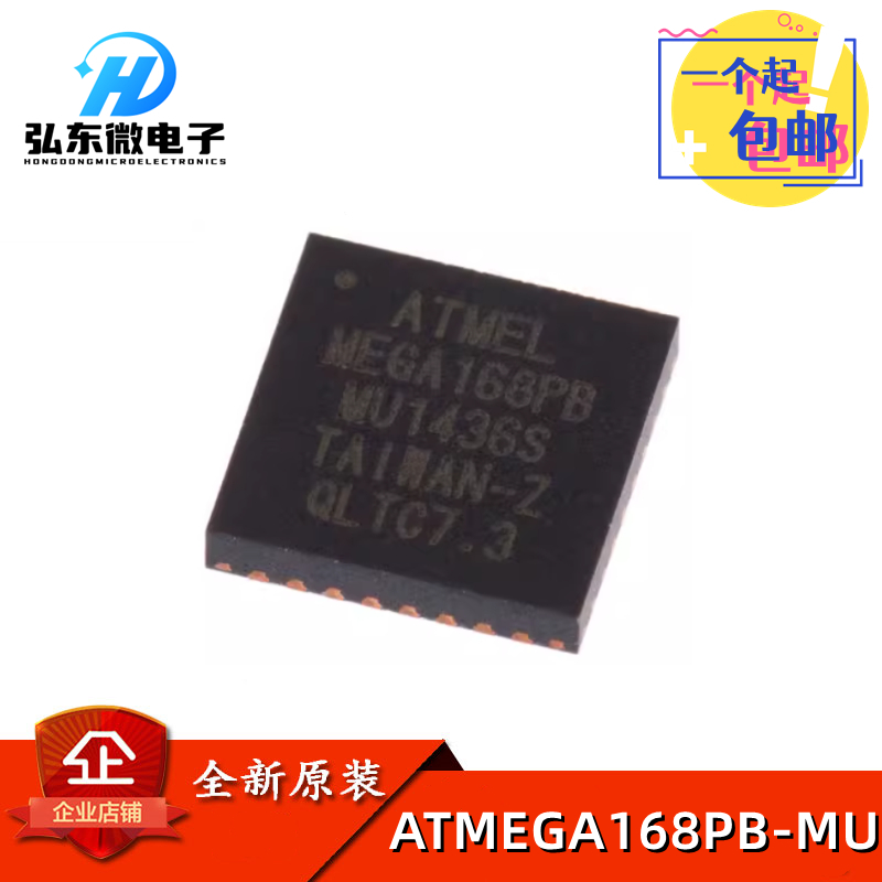 全新原装 ATMEGA168PB-MU QFN32 8位微控制器芯片 16K闪存AVR