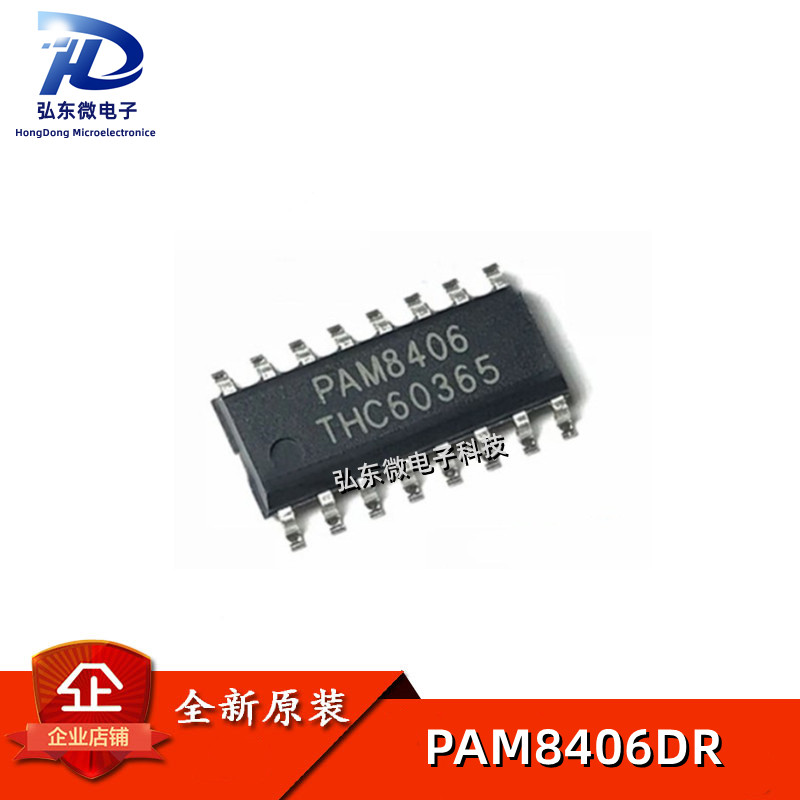 pam8406 pam8406dr 5w立体声音频功放ic芯片 全新原装 贴片sop-16