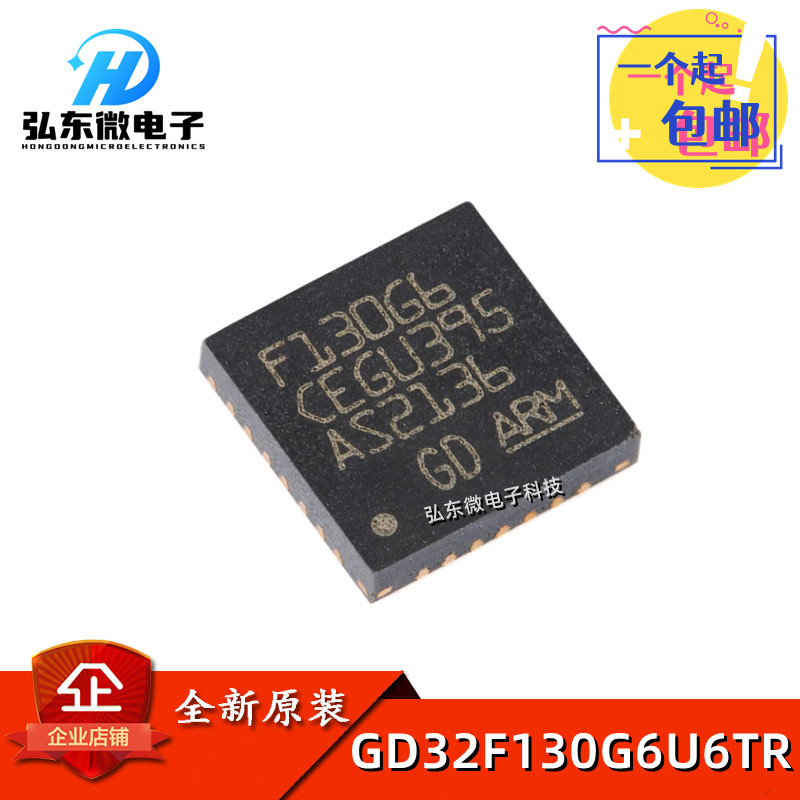 原装GD32F130G6U6TR QFN-28 ARM Cortex-M3 32位微控制器-MCU芯片
