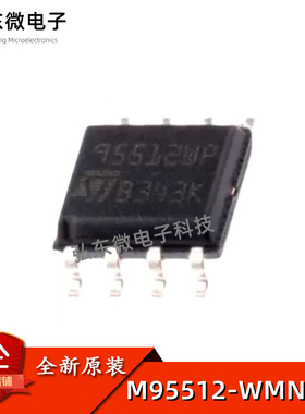 全新原装 M95512-WMN6TP 95512WP SOP-8 512KBIT 高速SPI