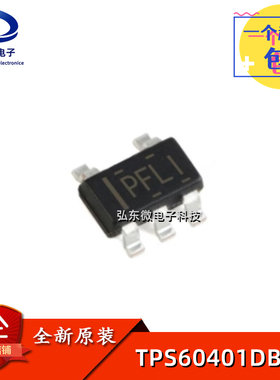 全新原装 TPS60401DBVR 封装SOT23-5 丝印PFLI 开关稳压器