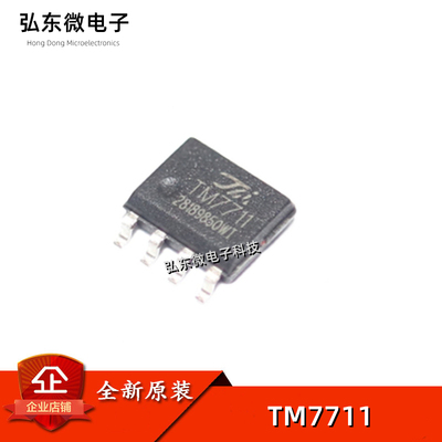 全新原装 TM7711 24位AD模数转换芯片IC 压力温度传 贴片SOP8