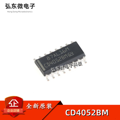 全新进口原装 CD4052 CD4052BM HEF4052BT 贴片SOP16 逻辑IC芯片