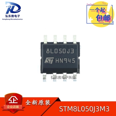 全新原装 STM8L050J3M3 SOP-8 STM8L050 超低功耗8位单片机 16MHz