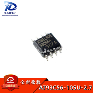 93C56A AT93C56A AT93C56 10SU 贴片SOP8 全新原装 2.7 进口