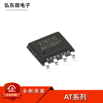 AT4950 AT8870 AT8236 替代A4950ELJTR-T/DRV8870DDAR 贴片SOP8