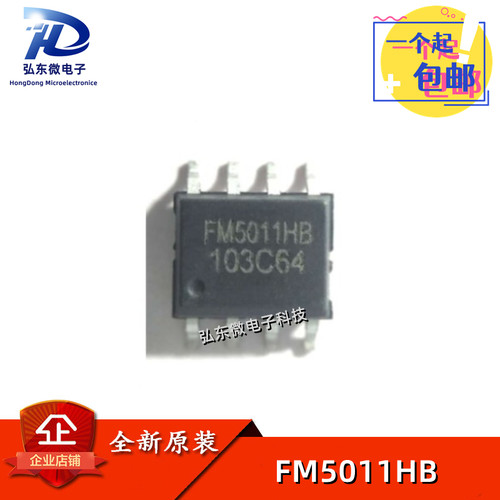 全新原装FM5011HB ESOP-8 电压579V 电流800MA三档可调小风扇芯片