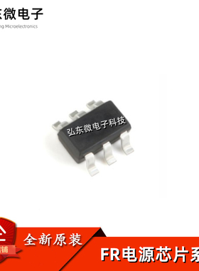全新原装FR8204 FR8205 FR8206 FR9801 FR9885 贴片SOT23-6 S6CTR