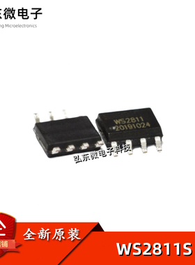 全新原装 WS2811 WS2811S LED电源驱动芯片 贴片SOP8