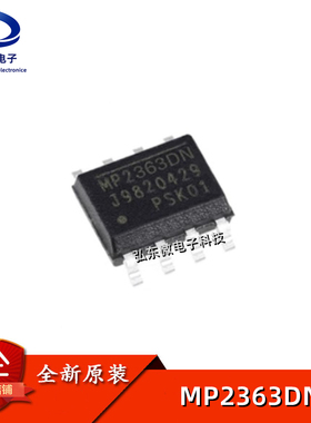 全新原装 MP2363DN-LF-Z 贴片 SOIC-8 降压变换器 电管IC芯片