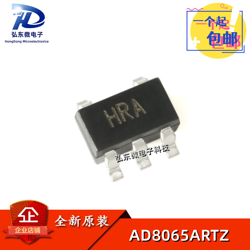 原装正品 AD8065ARTZ-REEL7 SOT-23-5 高性能 145MHz 运算放大器
