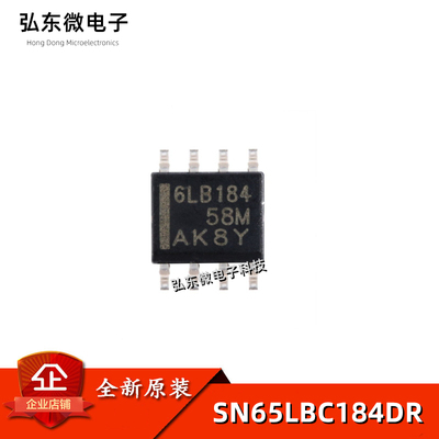 全新原装 SN65LBC184DR RS422/RS485收发器 芯片 6LB184 贴片SOP8