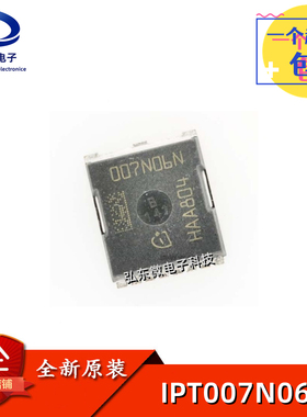 IPT007N06N 原装进口 007N06N N沟道 60V 300A 场效应管 HSOF-8