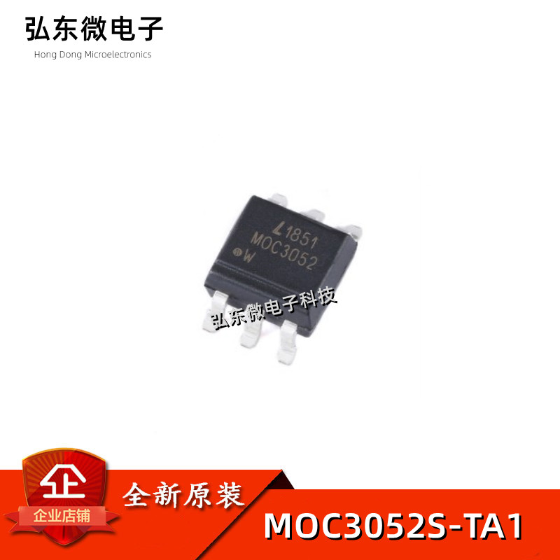 全新原装 moc3052 双向可控硅光耦 贴片sop6 黑色 moc3052s-ta1