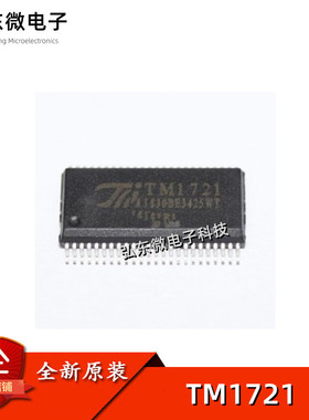 全新原装 TM1721 贴片SSOP48 LCD数码管驱动芯片