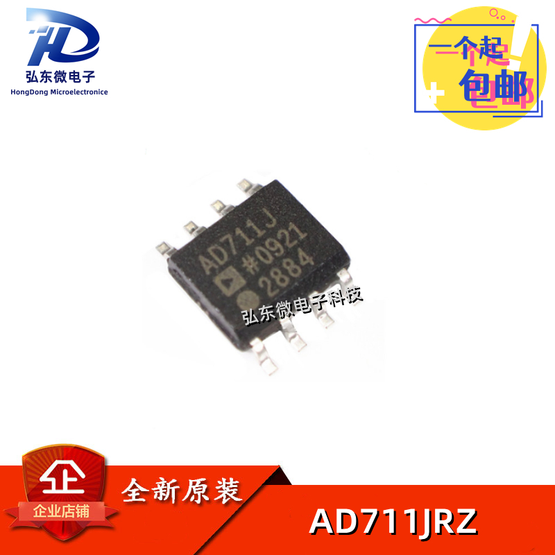 全新原装 AD711JRZ-REEL7 AD711J 贴片SOP-88 精密运放运算放大器