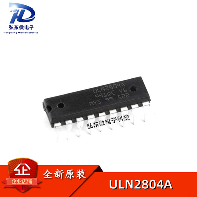 全新原装 ULN2804A ULN2804 ULN2804APG 直插DIP-18 达林顿晶体管