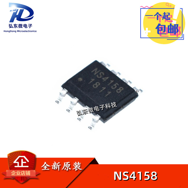 全新原装 音频IC NS4158 4158 AB/D类 5W 贴片SOP8 替换CS8138S