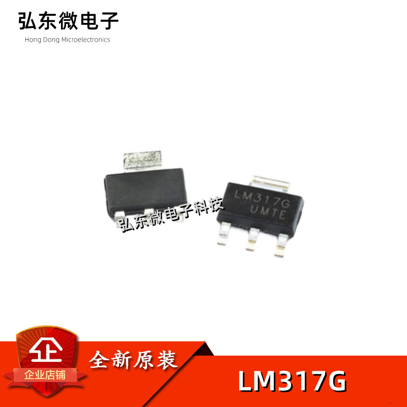 全新原装进口 lm317k sot-223 lm317g lm317g-aa3-r 三端可调稳压