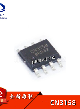 全新原装 CN3158 SOP-8贴片 磷酸铁锂电池充电管理芯片IC