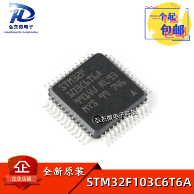 原装正品STM32F103C6T6A LQFP-48 ARM Cortex-M3 32位微控制器MCU