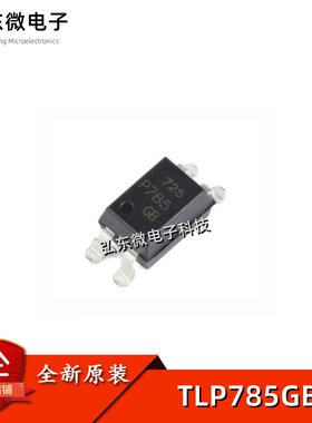 全新原装 TLP785GB 贴片SOP4 光耦 P785 P785GB TLP785GR