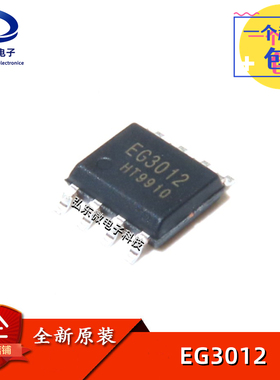 全新原装 屹晶微 EG3012 贴片SOP8 半桥MOS管 大功率驱动芯片IC