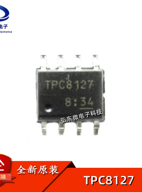 全新正品 TPC8127 SOP8 大电流MOS场效应管 P沟道晶体管