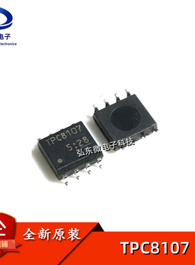 原装正品 TPC8107 30V13A MOS管 P管 锂电池保护IC 贴片SOP8