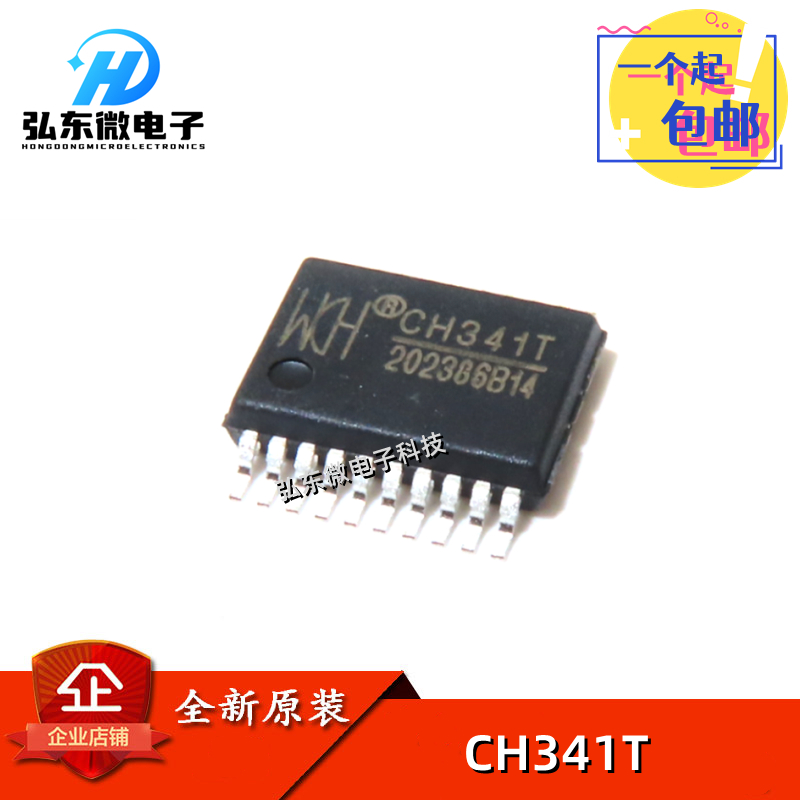 全新原装沁恒微 CH341 CH341T 贴片SSOP-20密脚总线USB串口芯片IC