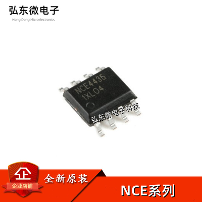 全新 NCE4614 4435 4953 4606 9926 4688 4963 场效应管 贴片SOP8