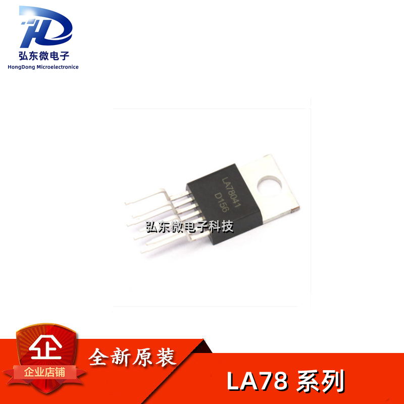全新原装 LA78040B LA78041 LA78141 LA78045 LA78145 直插TO-220