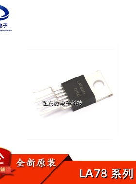 全新原装 LA78040B LA78041 LA78141 LA78045 LA78145 直插TO-220