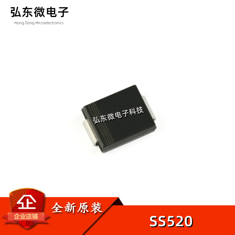 全新 贴片肖特基二极管 SS520 SS5200 SB5200 SR5200 5A 200V SMC
