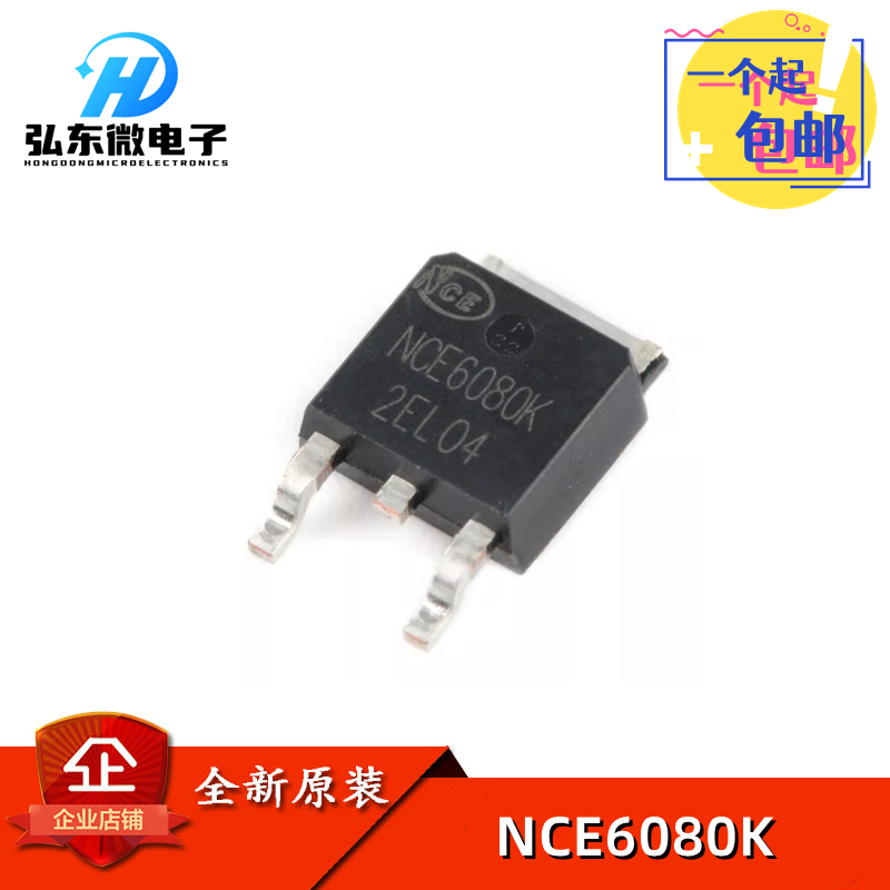 原装正品 NCE6080K TO-252-2 60V/80A N沟道 MOS场效应管芯片