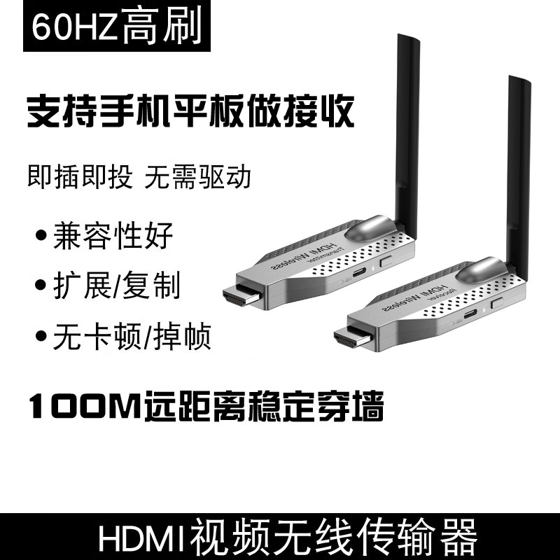 HDMI无线投屏器笔记本同屏器