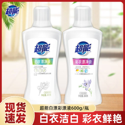 超能漂白剂正品染色600g去黄