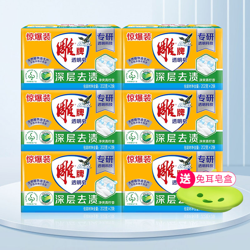 雕牌洗衣皂去渍实惠装202g*12块