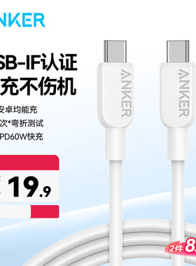 安克苹果数据线iPhone15充电线1m