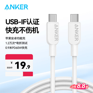 Anker安克双头TypeC数据线PD快充iPhone16手机充电线CtoC适用苹果15手机ipad平板安卓笔记本USB-C充电器长2米