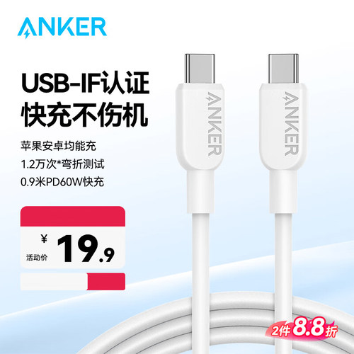 安克苹果数据线iPhone15充电线1m