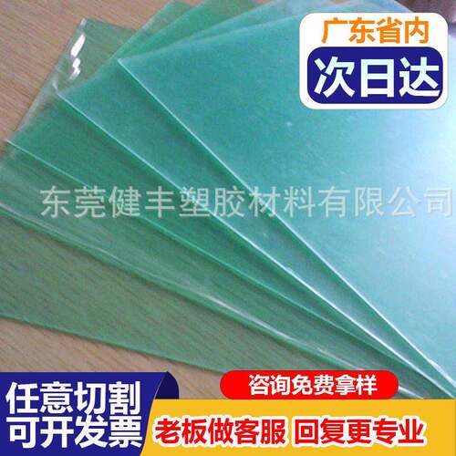 PC透明板聚碳酸酯板供应PC白色板黑色PC板零切加工PC