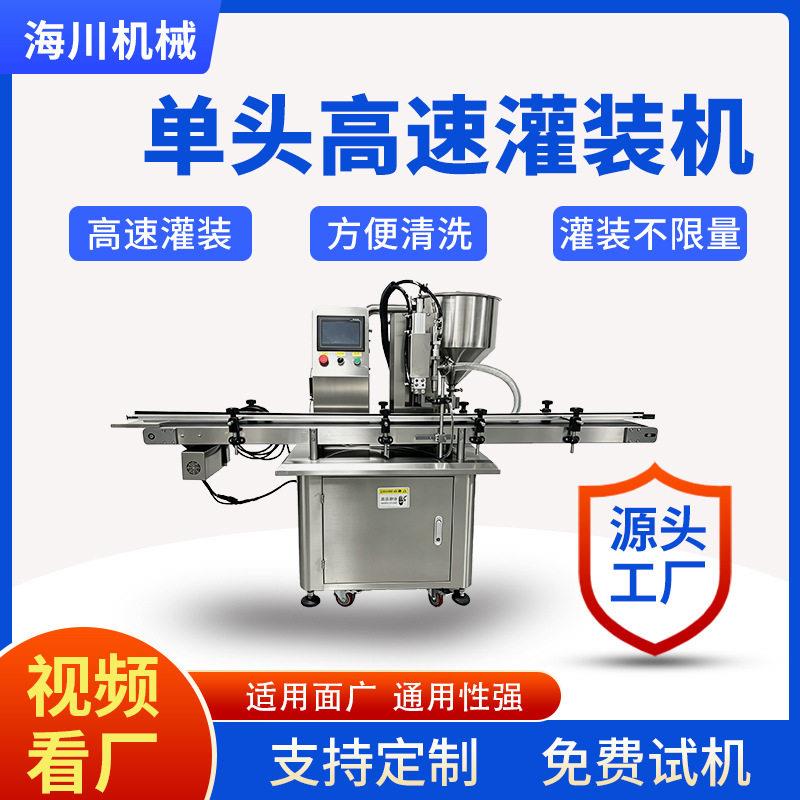 全自动齿轮泵面霜精油膏沐浴露液体机头速膏体液体灌装机