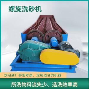 槽式沙包土矿砂脱泥机矿山双轴洗矿机锰矿石英石擦洗设备
