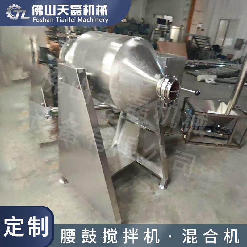 佛山定制30kg不锈钢立式双锥腰鼓混合机肉制品配料间复配洋葱粉干