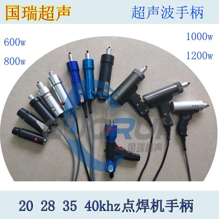 28khz超声波铝焊头35k超声波钛合金焊头超声波点焊机换能器手柄