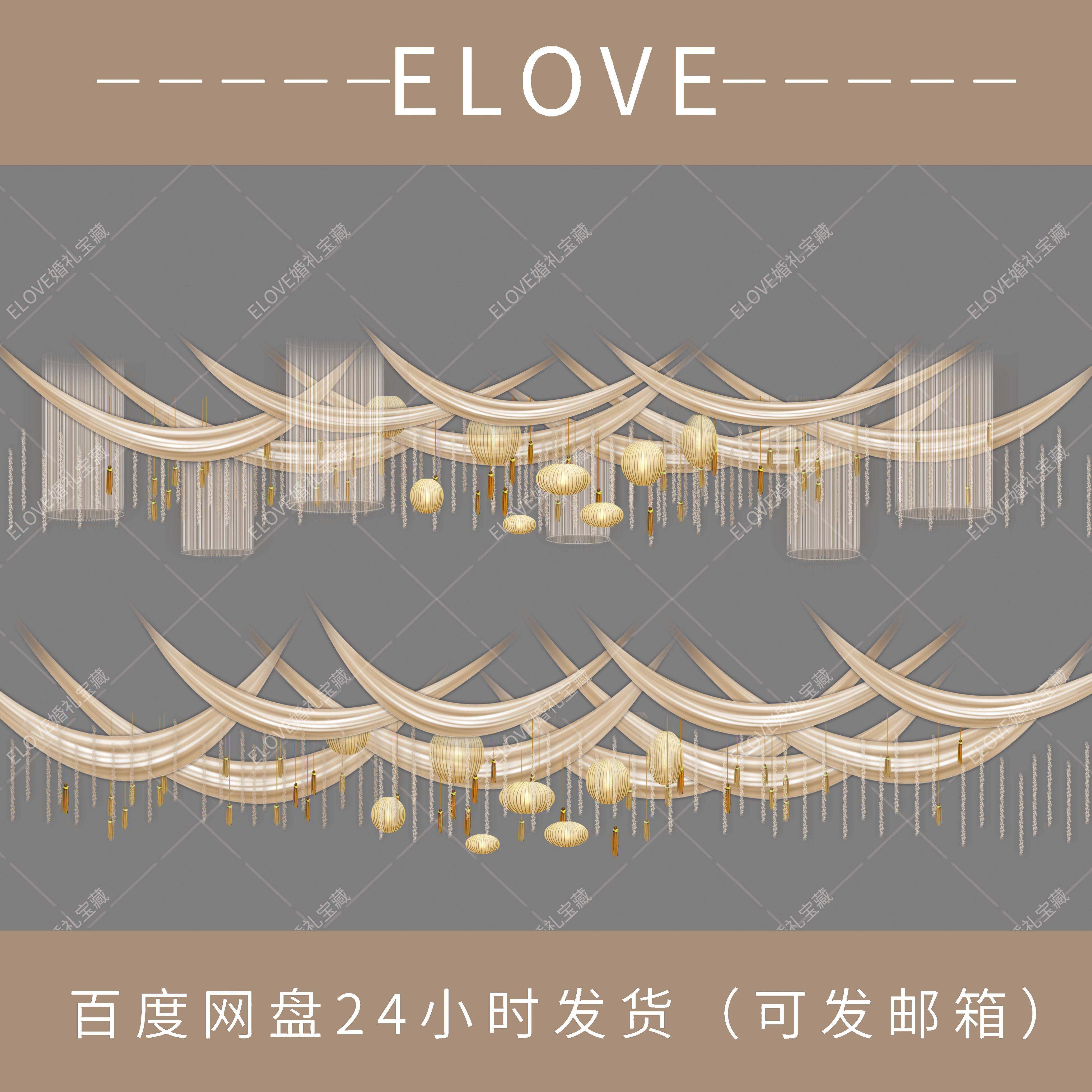 C265婚礼中式香槟色吊顶布幔舞台效果图设计素材psd灯笼新中式