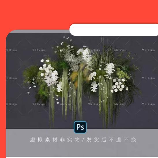 设计素材-S029森系白绿色婚礼花艺素材psd源文件婚礼效果图绿色婚