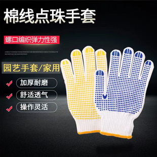 家用手套园艺防刺劳保手套加厚工地耐磨耐用种花干活手套种植包邮
