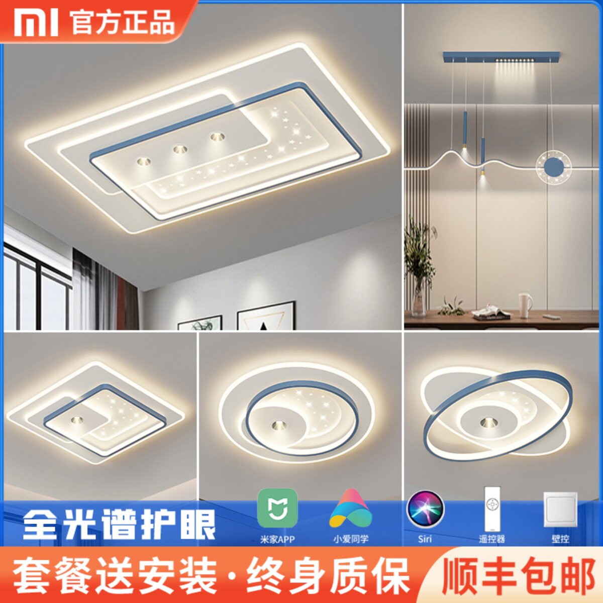 小米米家客厅吸顶主灯现代简约大气2024小爱同学智能全屋套餐